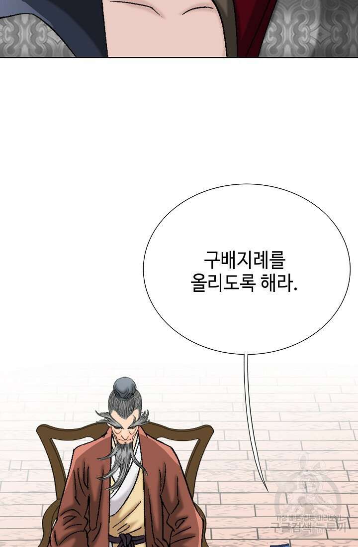 아! 형산파 46화 22