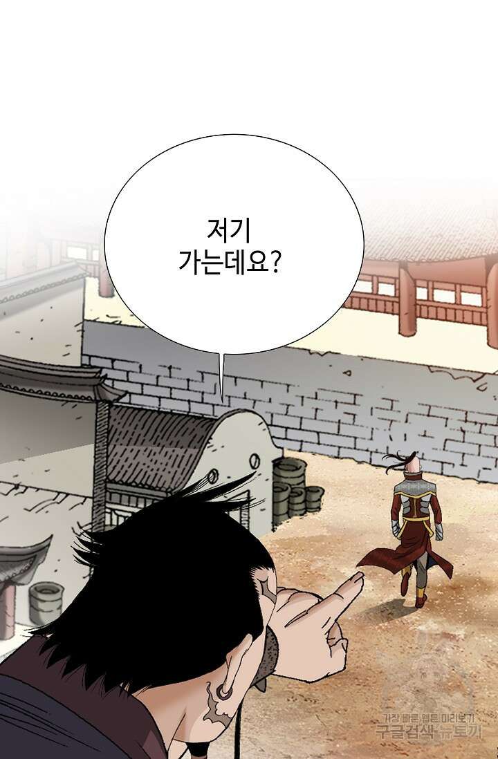 아! 형산파 46화 32
