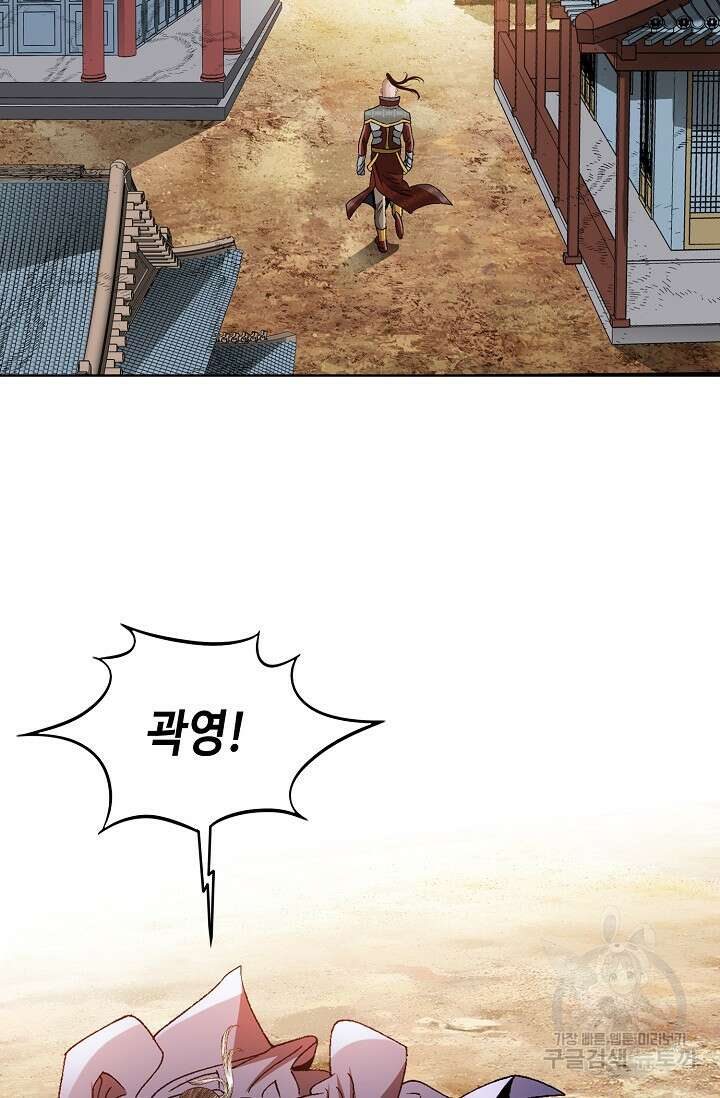 아! 형산파 46화 34