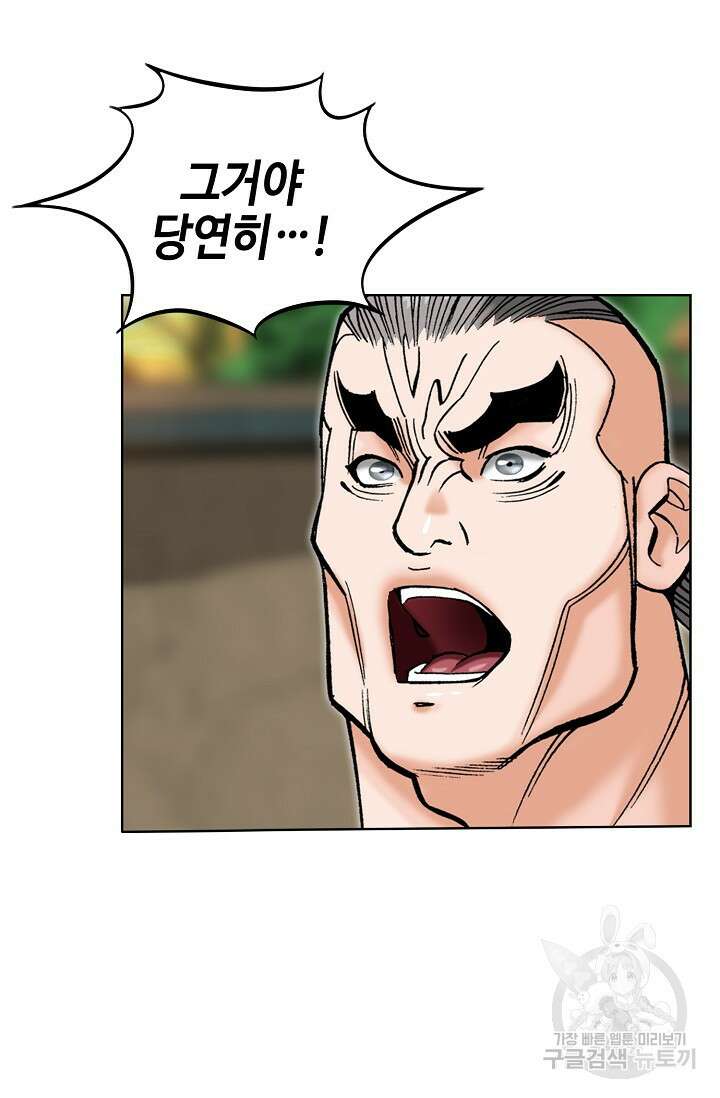 아! 형산파 46화 39