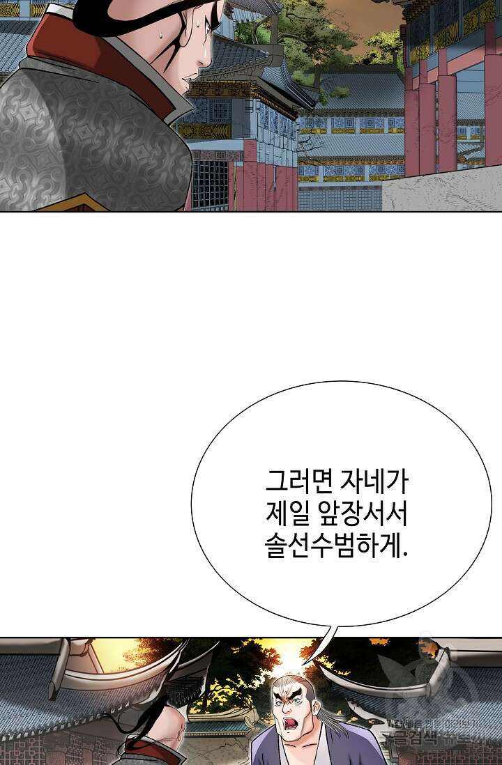 아! 형산파 46화 64
