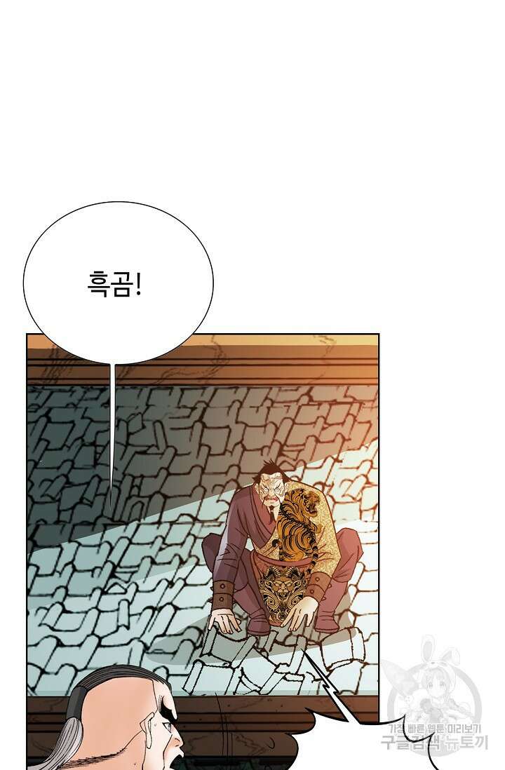 아! 형산파 46화 84