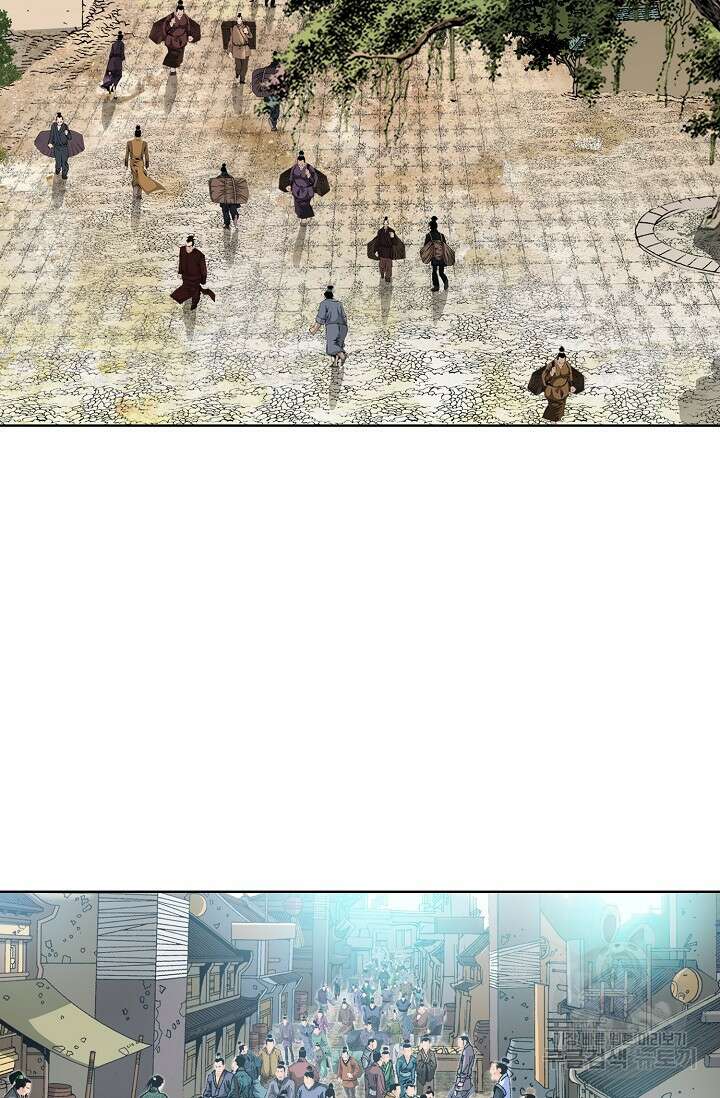 아! 형산파 46화 91