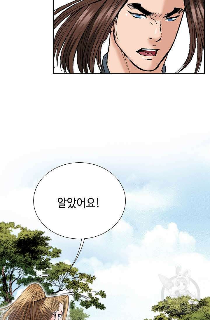 아! 형산파 52화 5