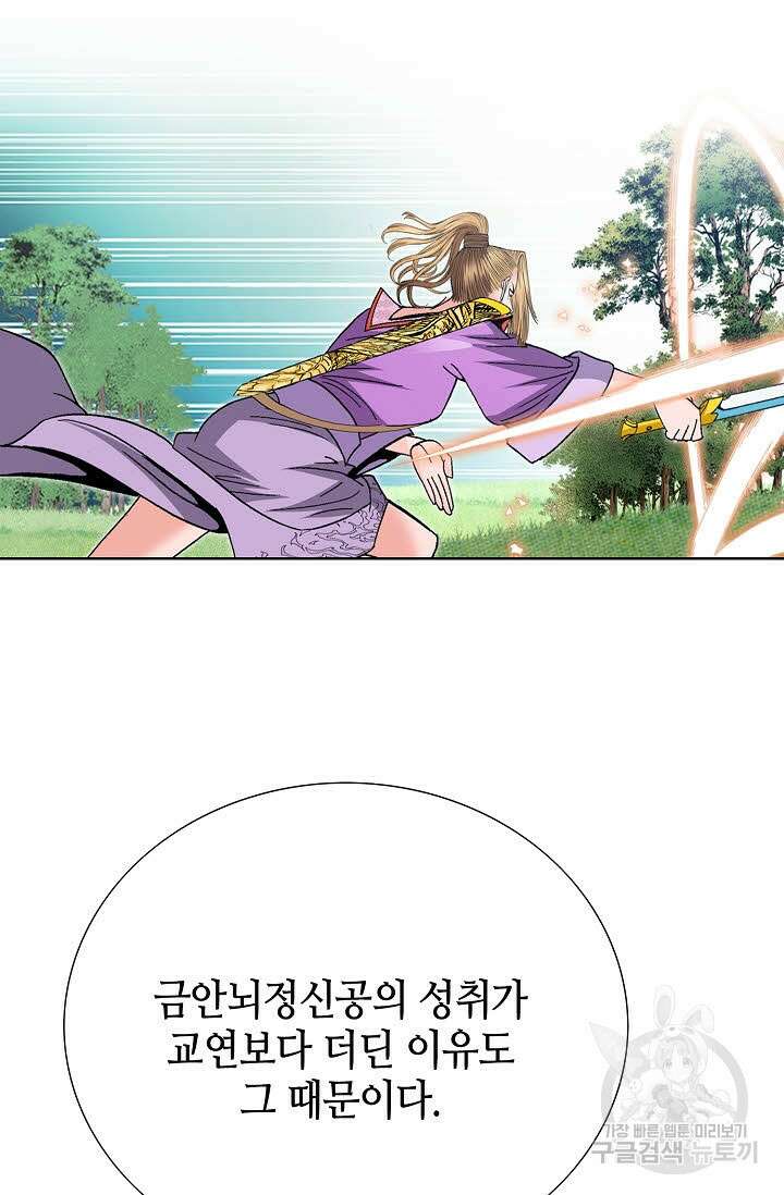 아! 형산파 52화 7