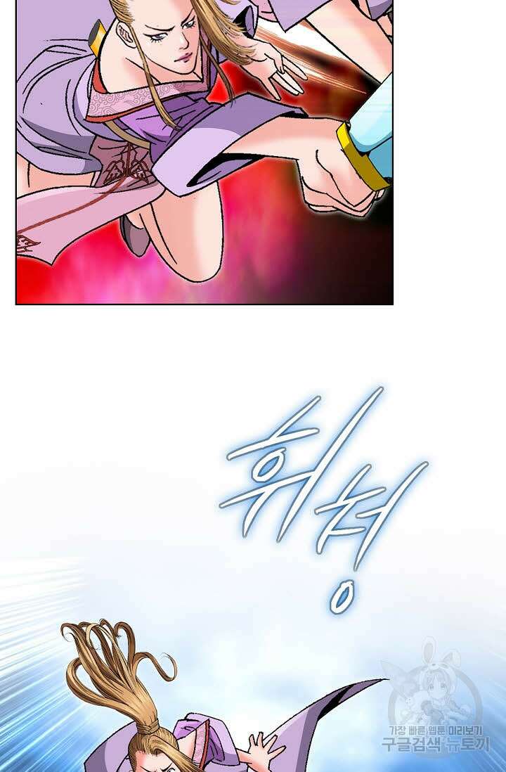 아! 형산파 52화 10