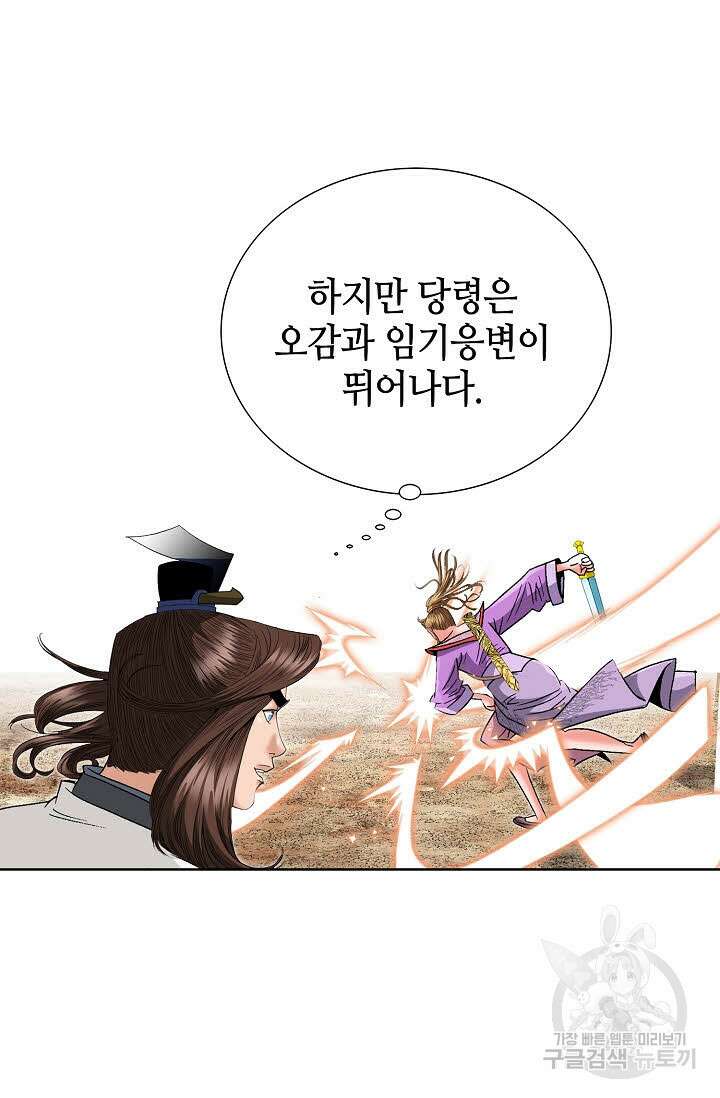 아! 형산파 52화 13