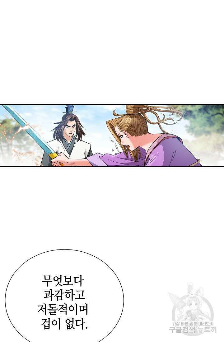 아! 형산파 52화 14