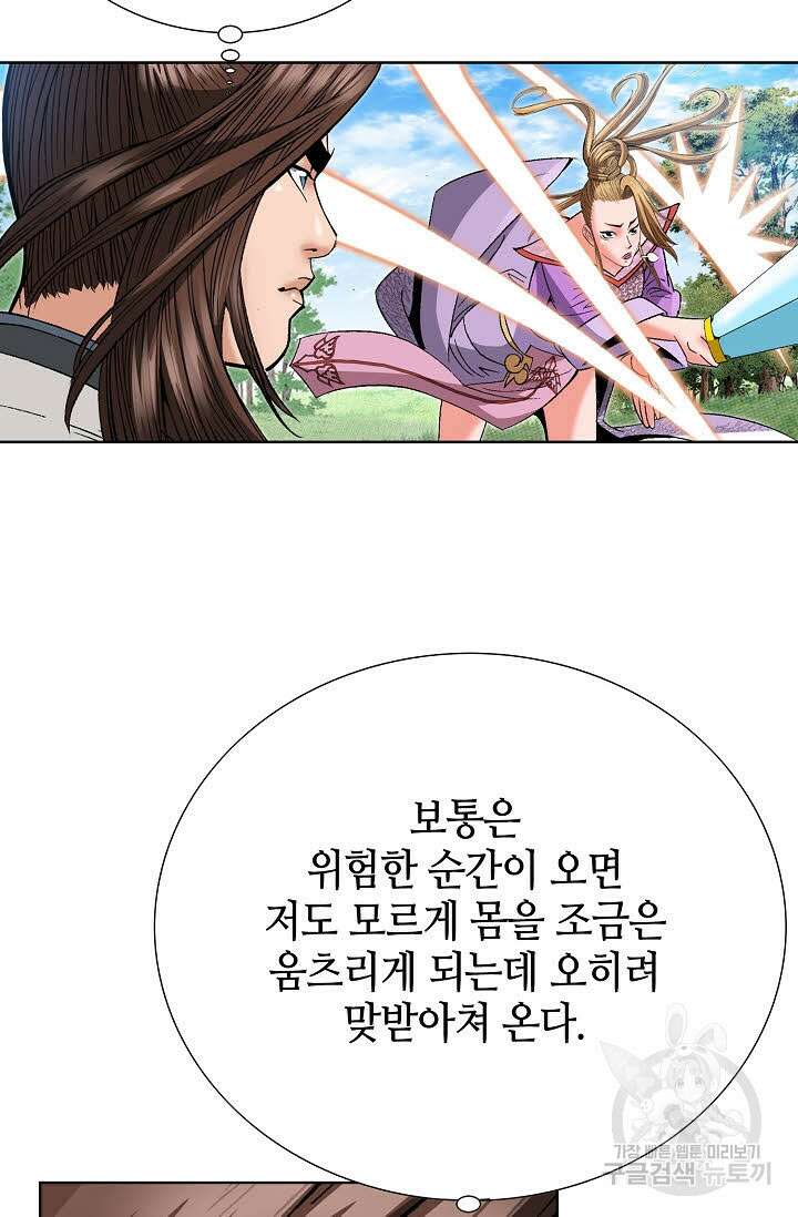 아! 형산파 52화 15