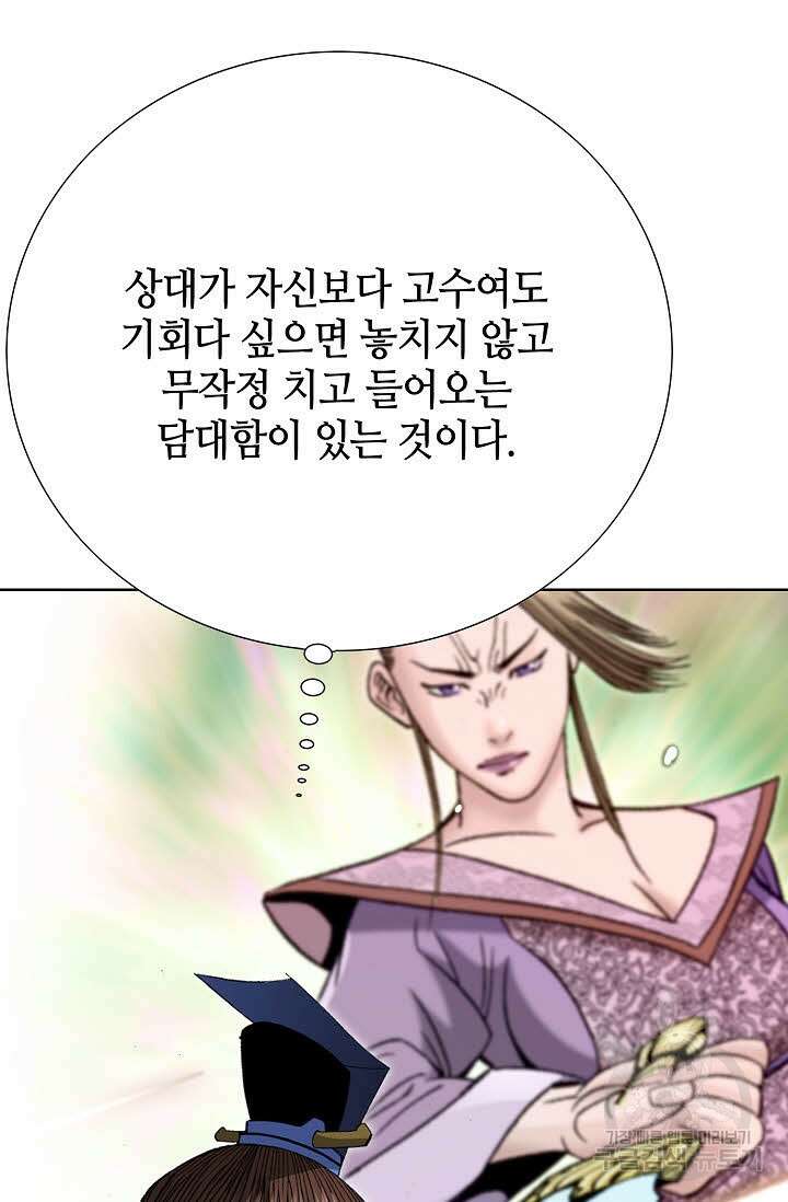 아! 형산파 52화 17