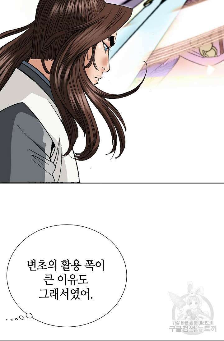 아! 형산파 52화 18