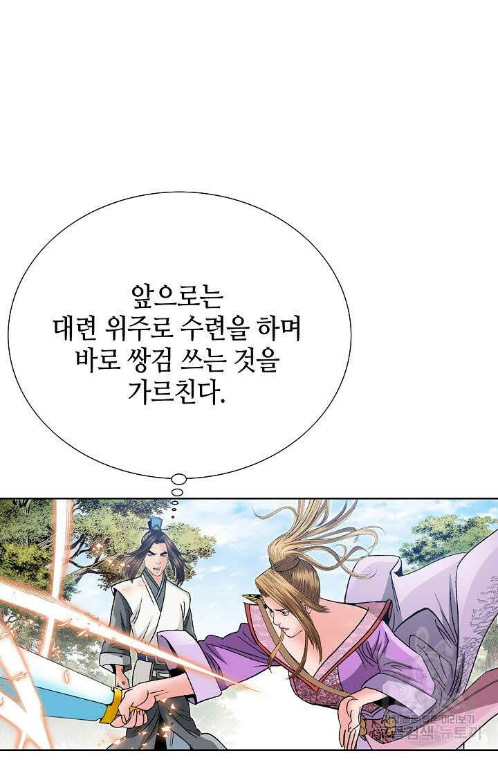 아! 형산파 52화 22