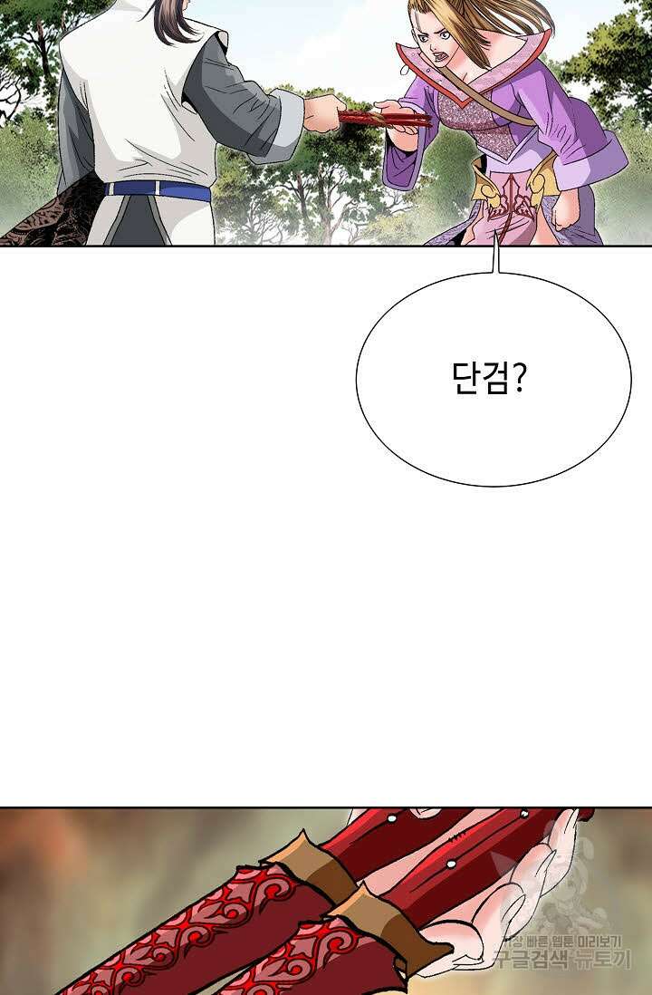 아! 형산파 52화 27