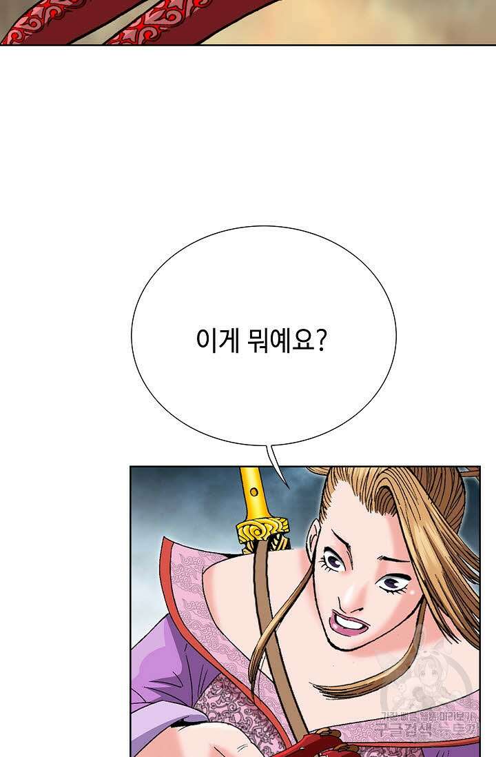 아! 형산파 52화 28