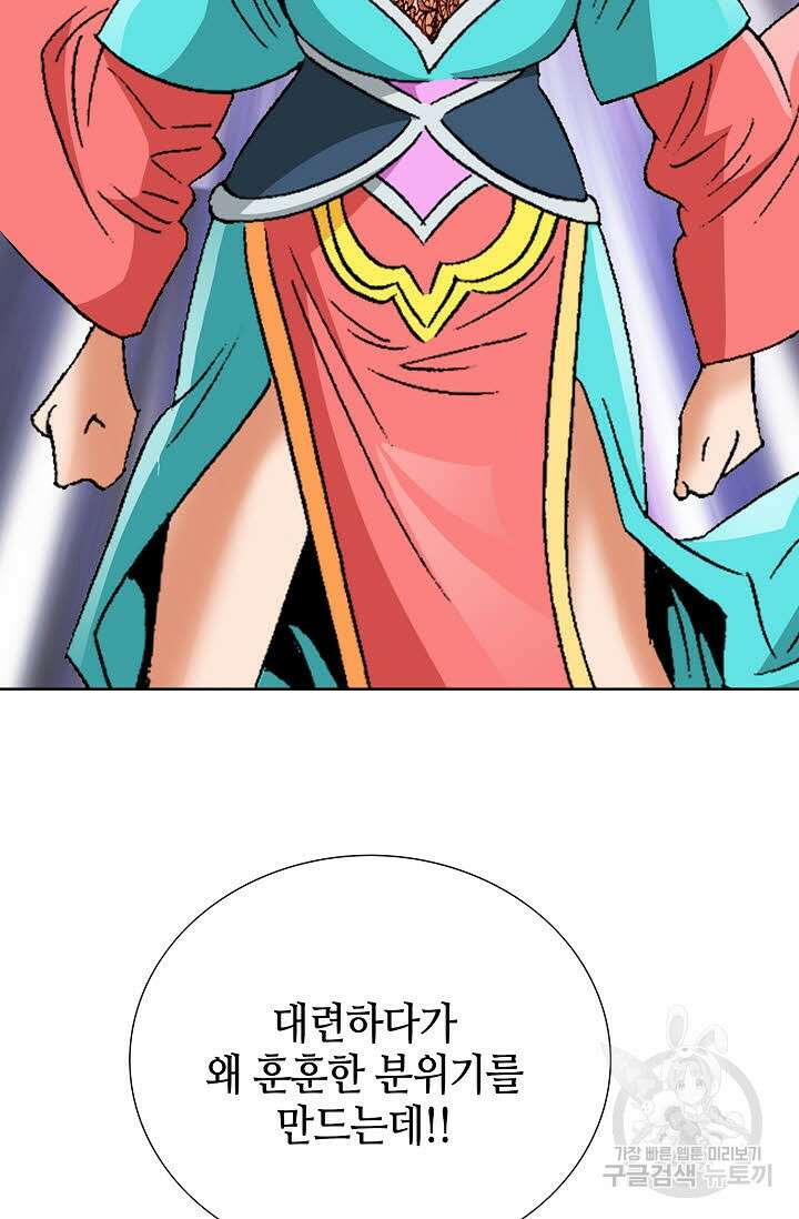 아! 형산파 52화 34