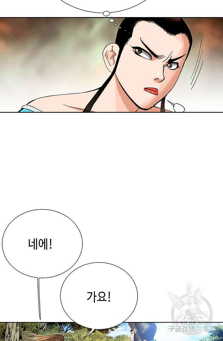 아! 형산파 52화 35