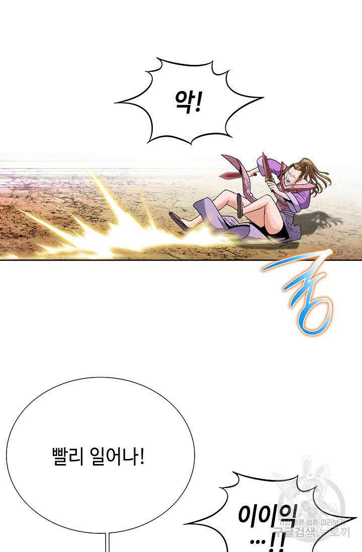 아! 형산파 52화 42