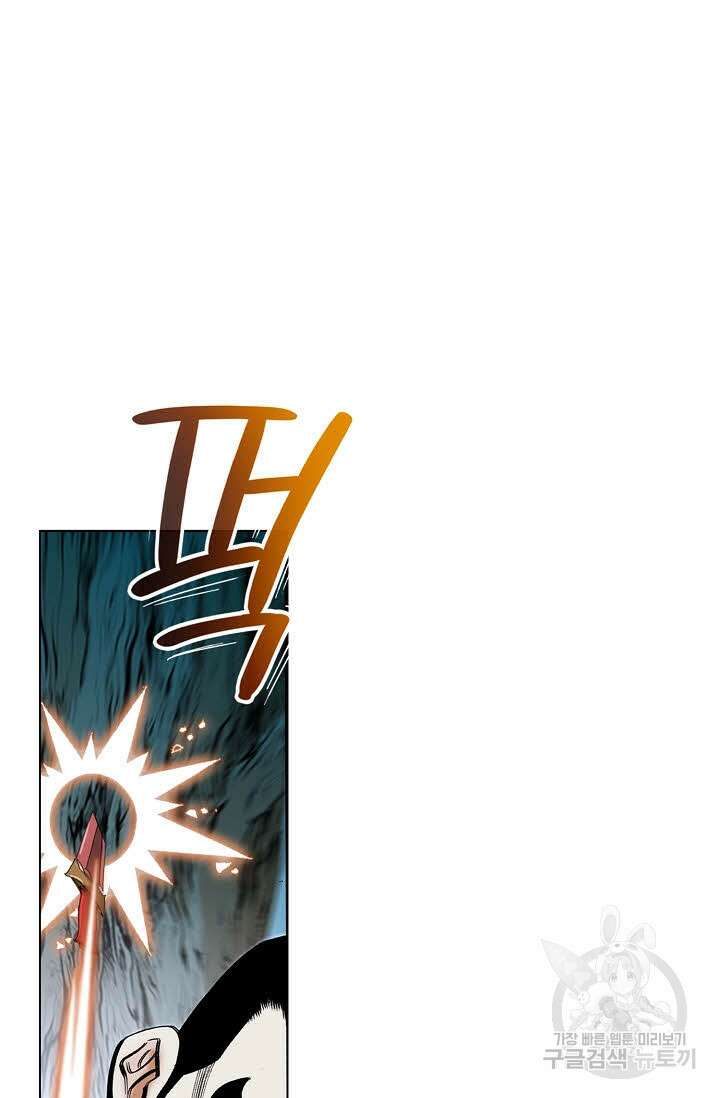 아! 형산파 52화 47