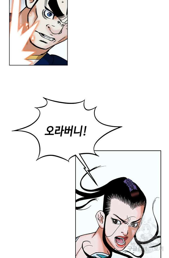 아! 형산파 52화 48
