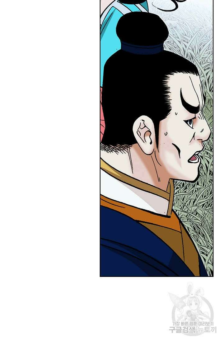 아! 형산파 52화 49