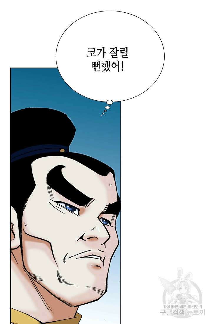 아! 형산파 52화 50