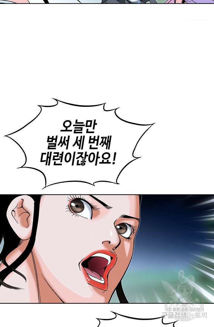 아! 형산파 52화 52