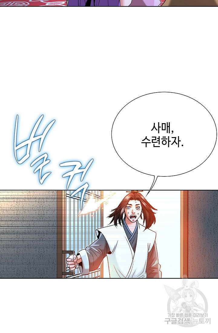 아! 형산파 52화 64