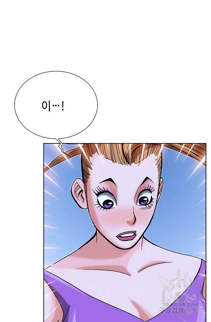 아! 형산파 52화 66