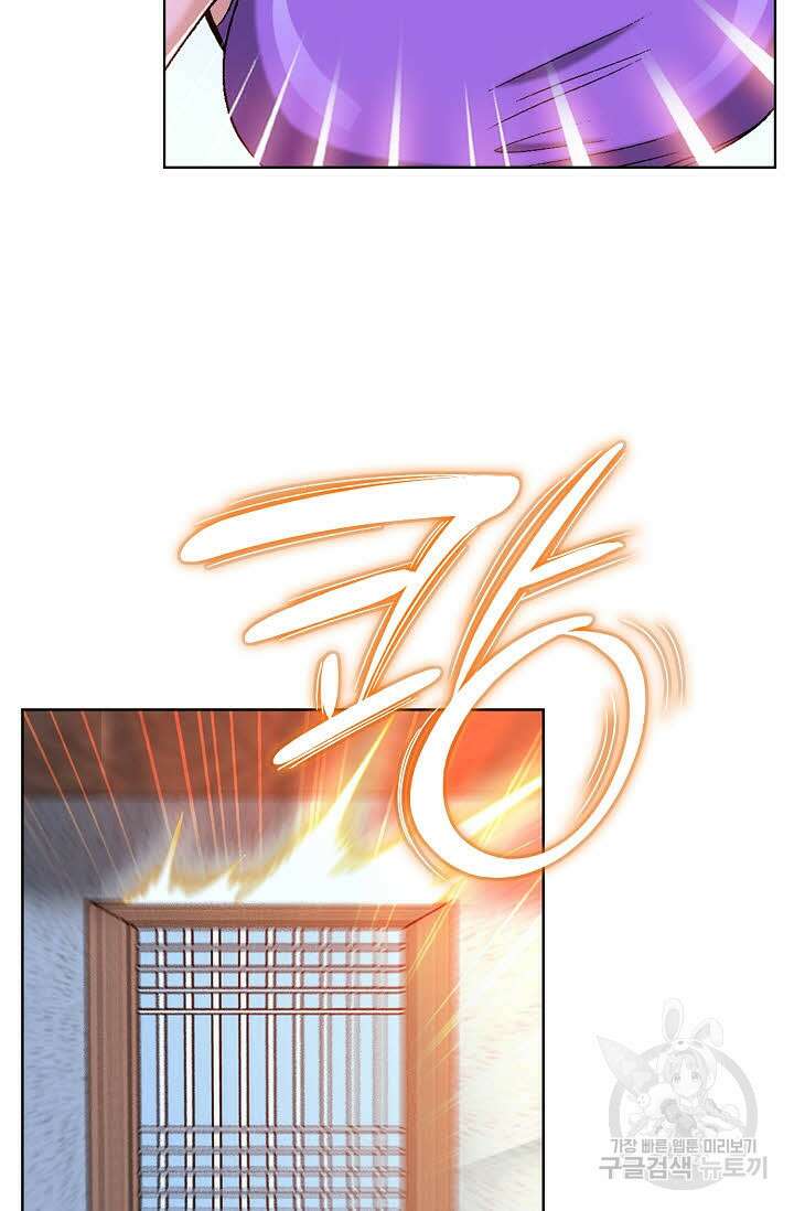아! 형산파 52화 67
