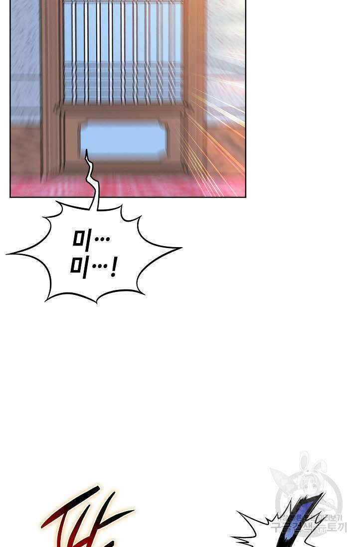 아! 형산파 52화 68