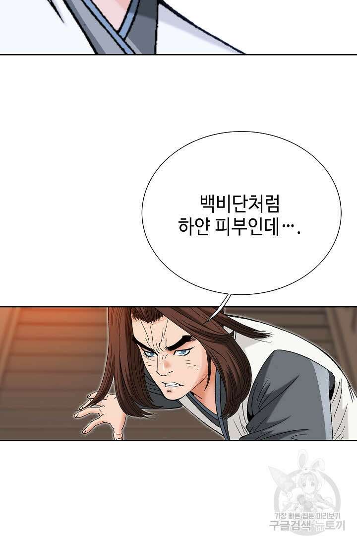 아! 형산파 52화 77