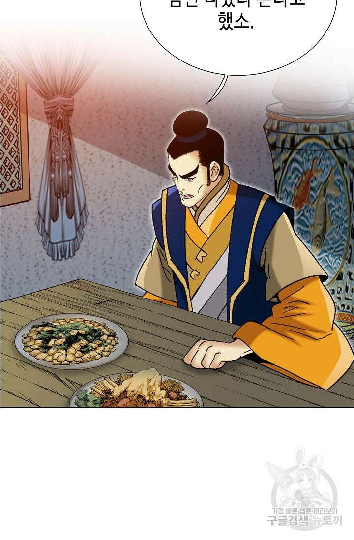 아! 형산파 52화 82