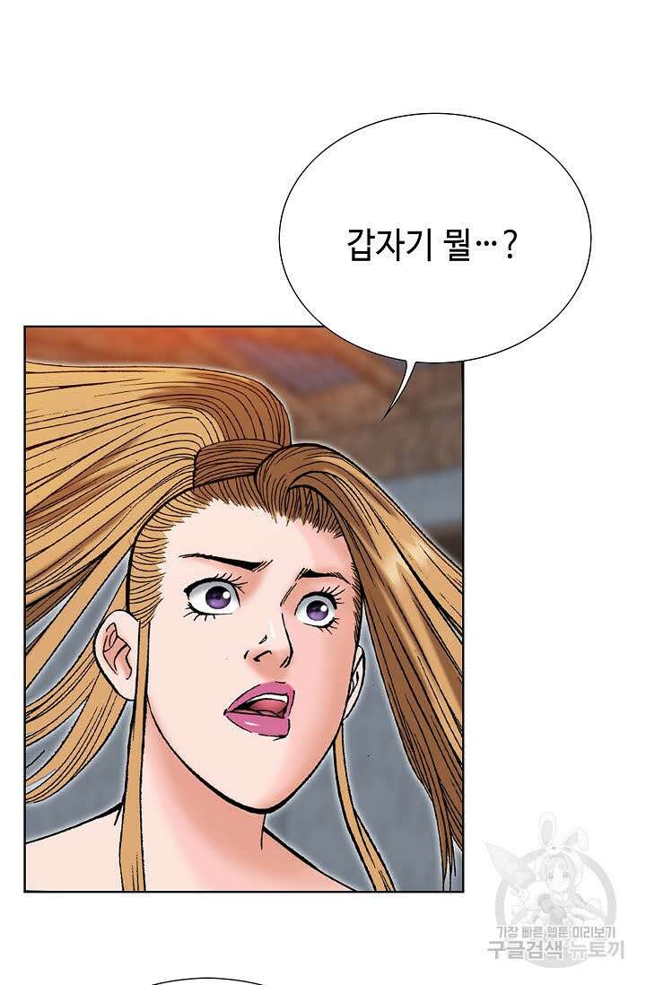 아! 형산파 52화 83