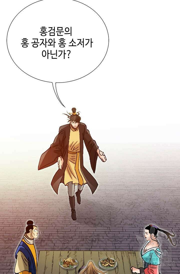 아! 형산파 52화 84
