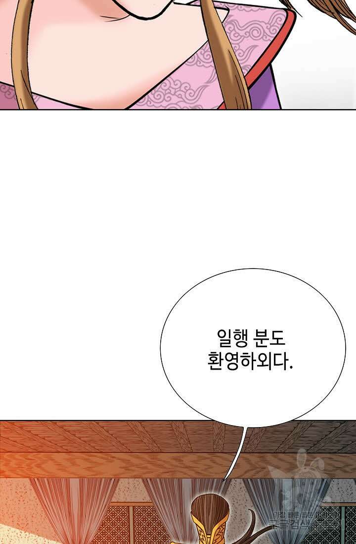 아! 형산파 52화 92