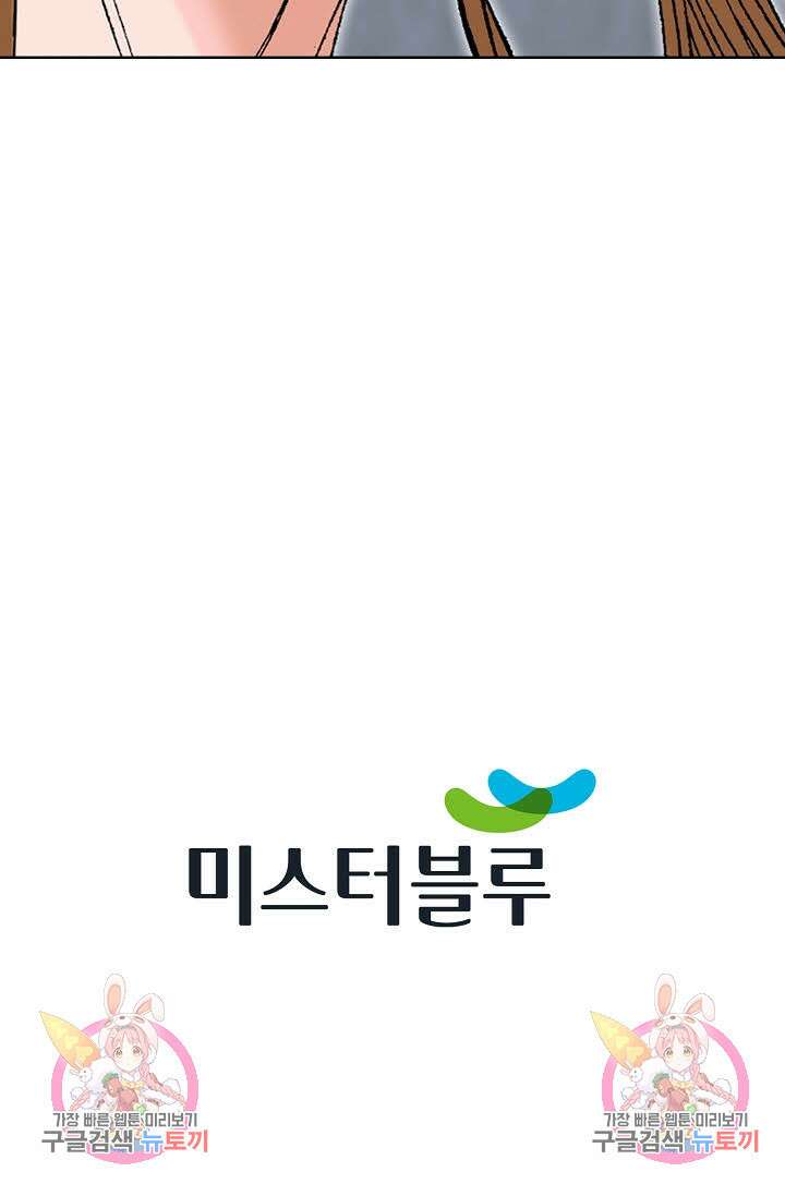 아! 형산파 52화 103