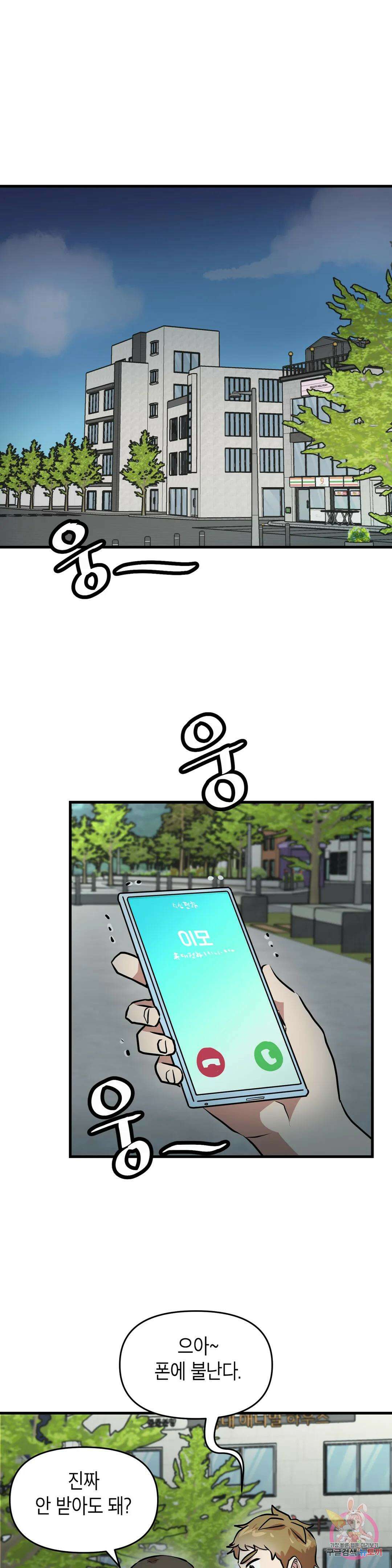 프로가 되고 싶어 56화 최종화 1