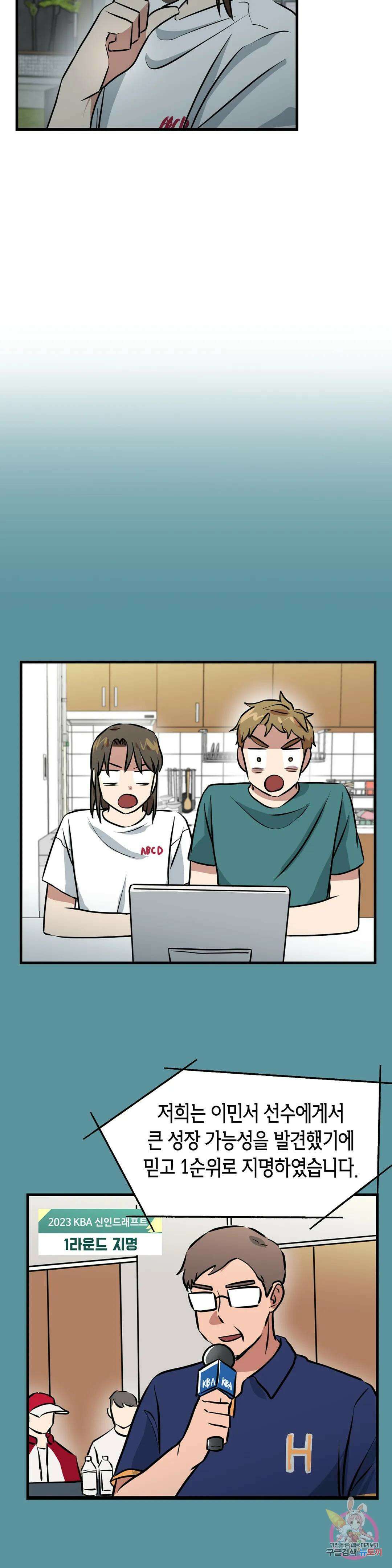 프로가 되고 싶어 56화 최종화 3