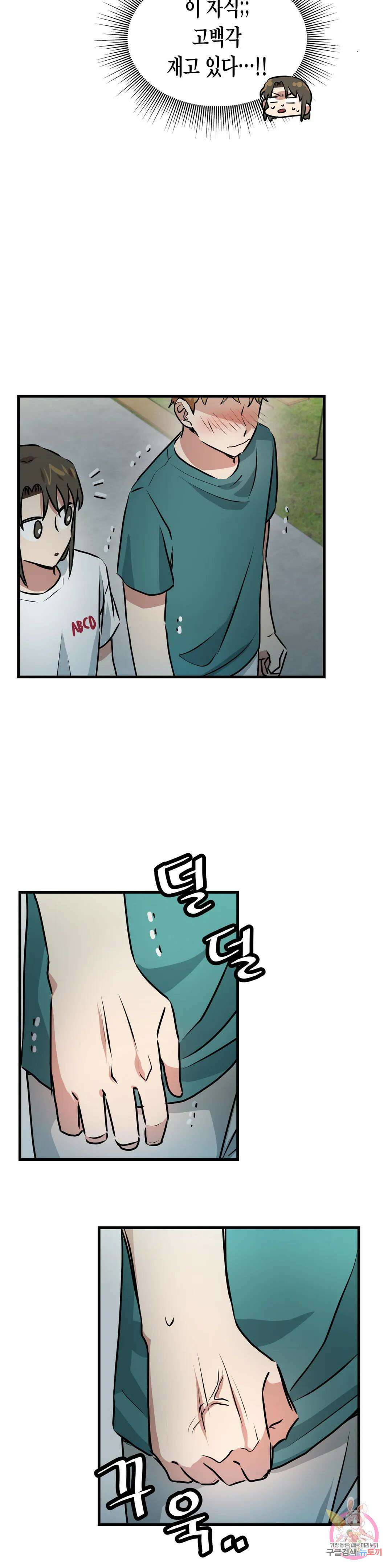 프로가 되고 싶어 56화 최종화 6