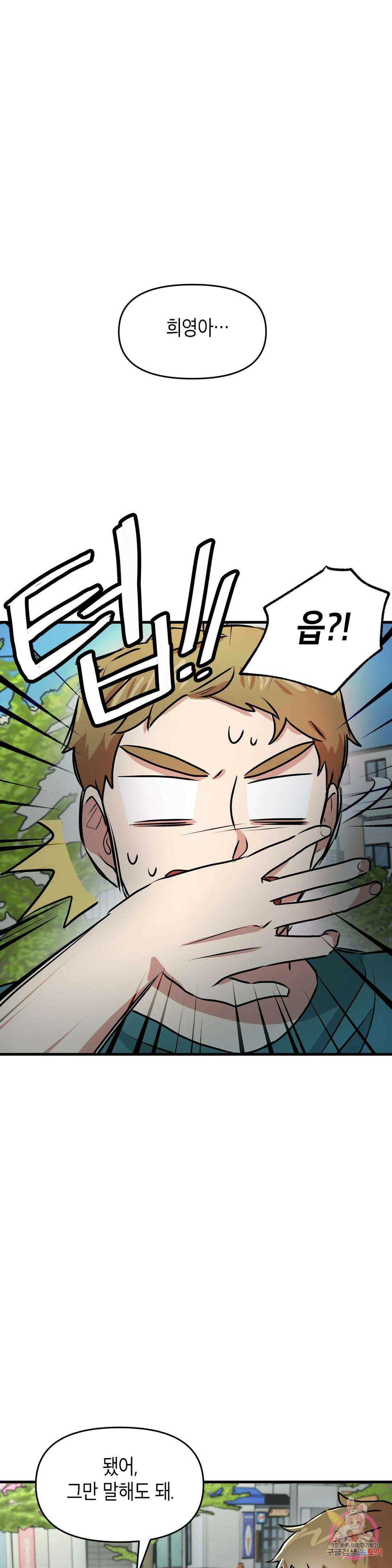 프로가 되고 싶어 56화 최종화 7