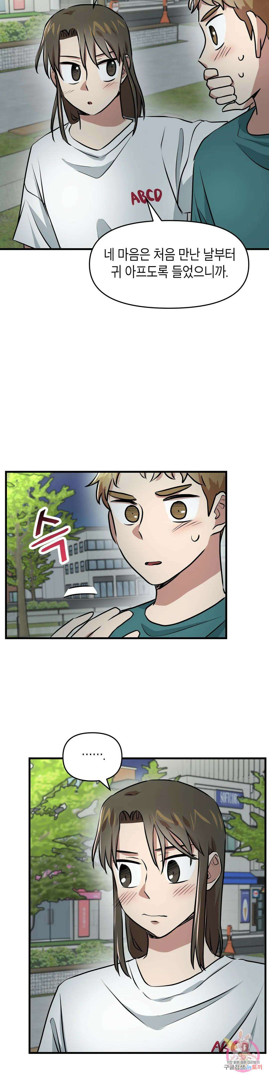 프로가 되고 싶어 56화 최종화 8