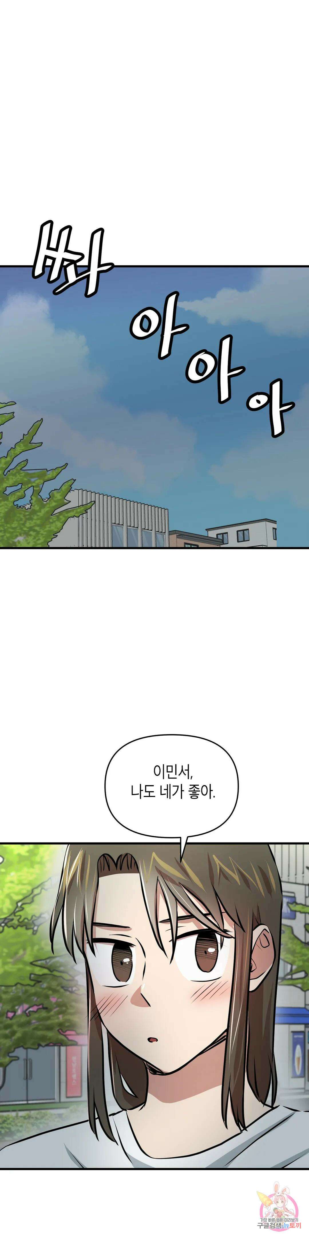프로가 되고 싶어 56화 최종화 9