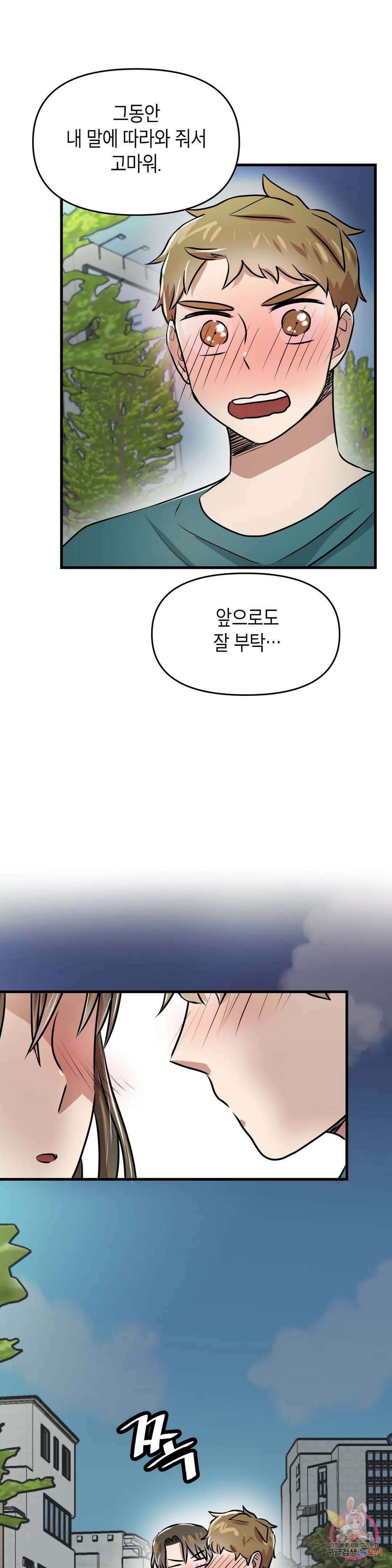 프로가 되고 싶어 56화 최종화 10