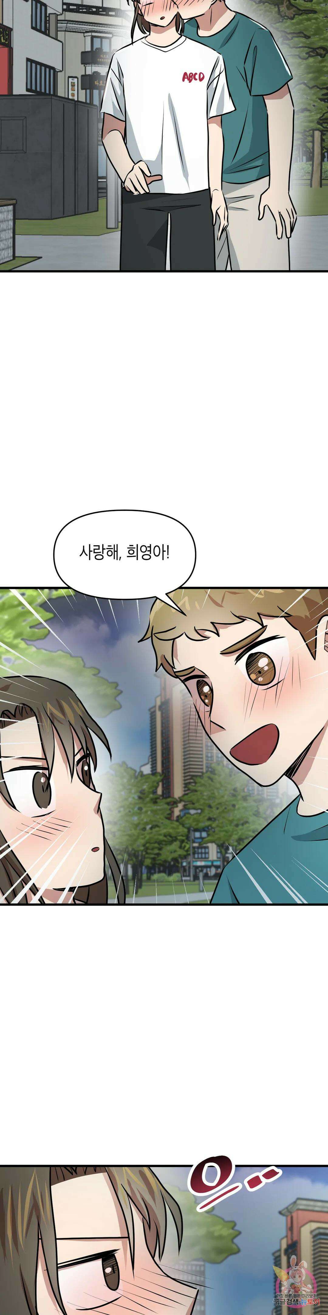 프로가 되고 싶어 56화 최종화 11
