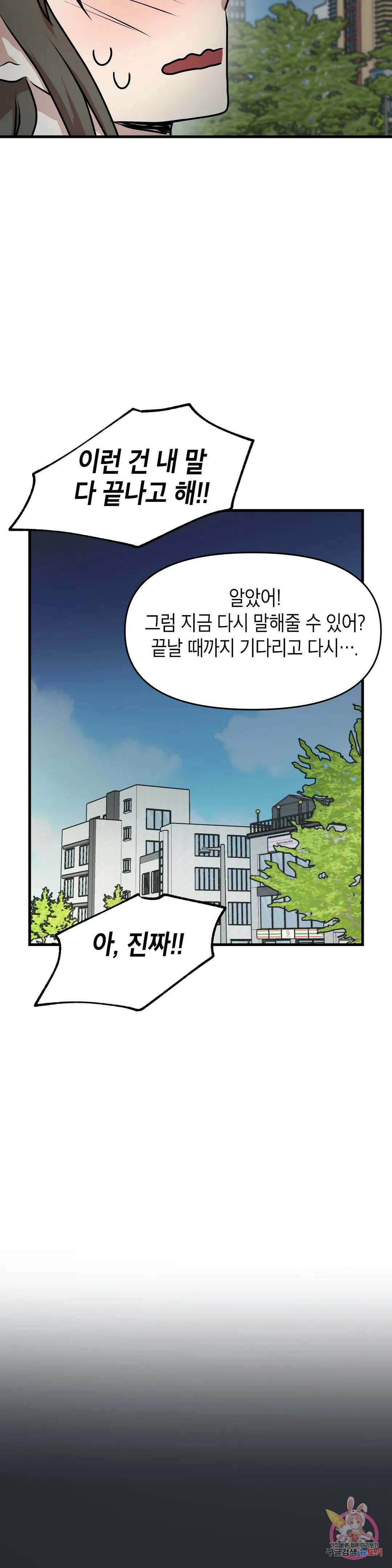 프로가 되고 싶어 56화 최종화 12