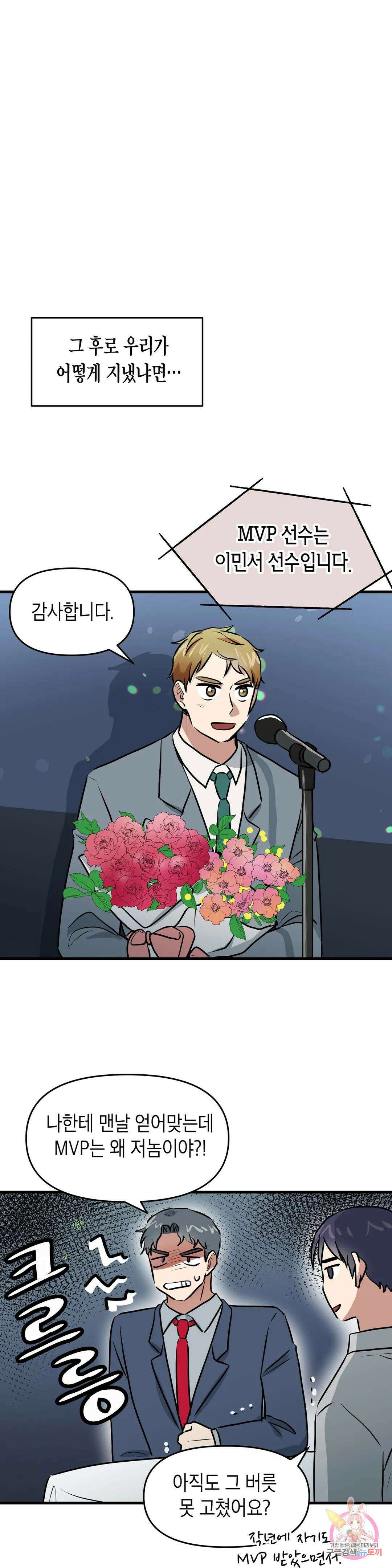 프로가 되고 싶어 56화 최종화 15