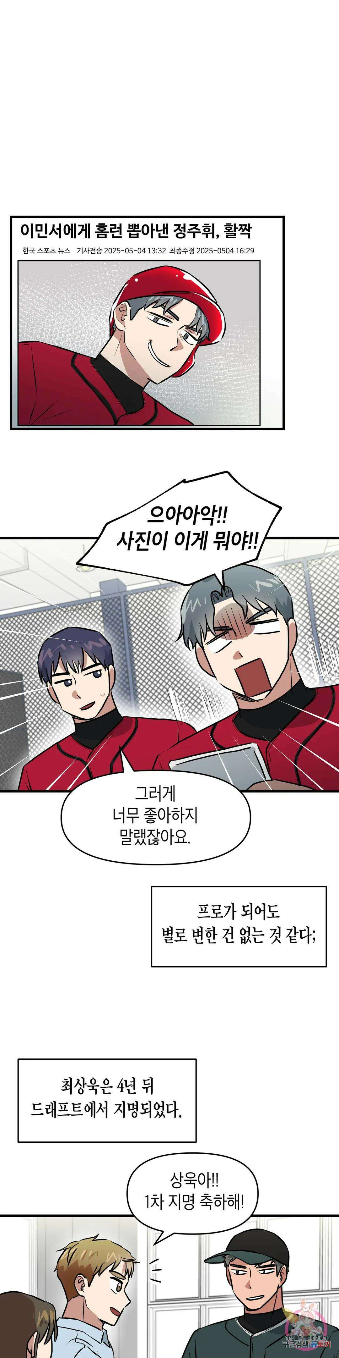 프로가 되고 싶어 56화 최종화 16