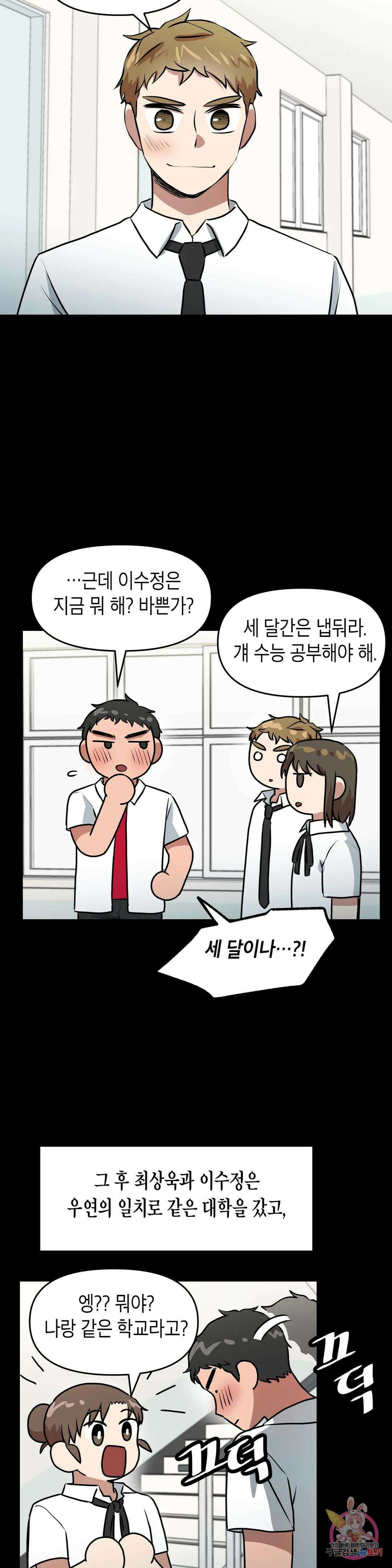 프로가 되고 싶어 56화 최종화 20