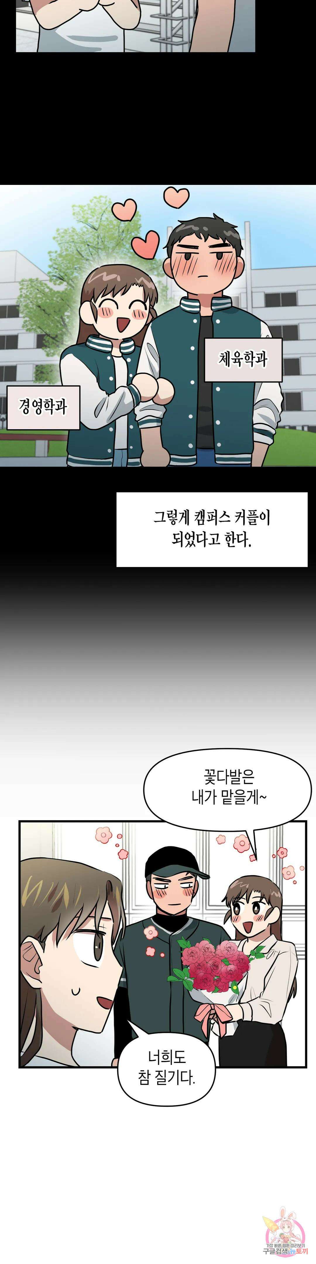 프로가 되고 싶어 56화 최종화 21
