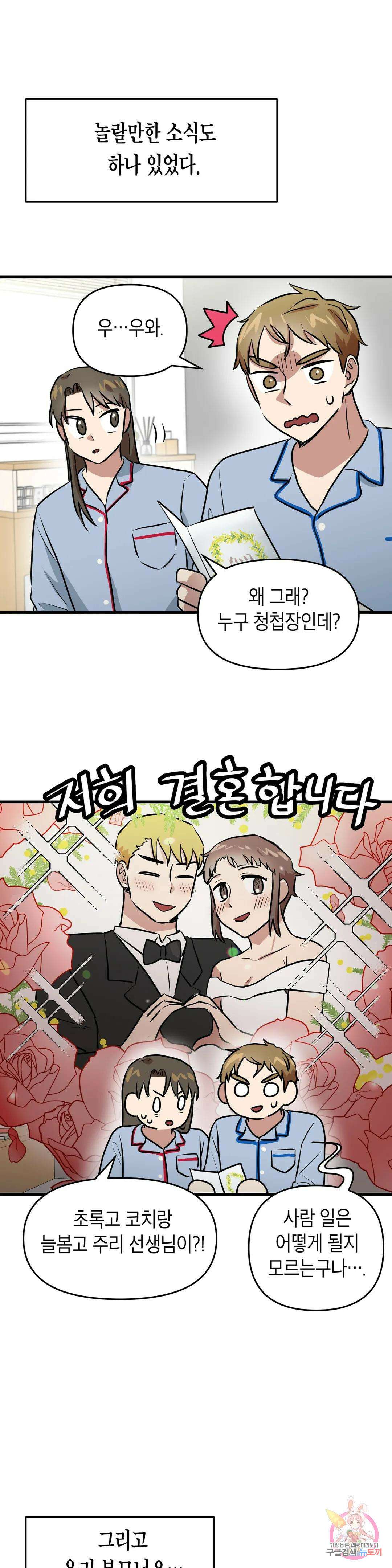 프로가 되고 싶어 56화 최종화 23